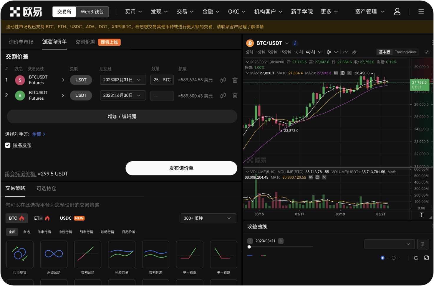 交易ZEC时，如何利用限价单节省手续费
